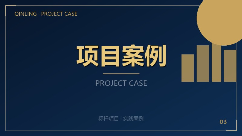 案例：陕西某县特色农业全产业链升级样本