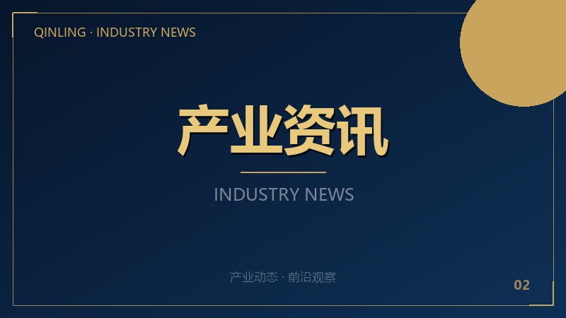 新能源产业集聚效应显现 关中城市群协同发展新格局