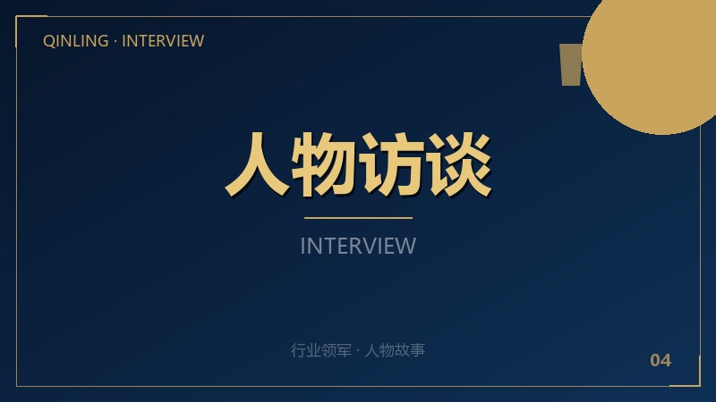 专访非遗传承人陈师傅：让传统技艺焕发时代光彩