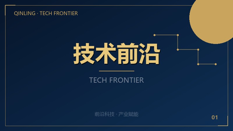 陕西布局量子计算产业化 抢占下一代信息科技制高点