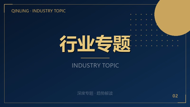 专题：秦创原如何重塑陕西创新版图