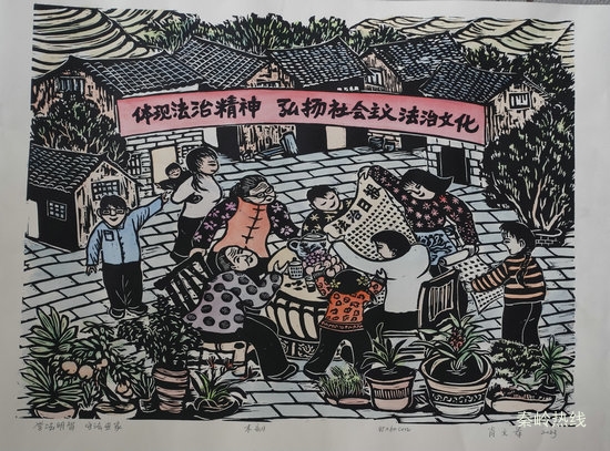 版画作品《学法明智 守法安家》.jpg