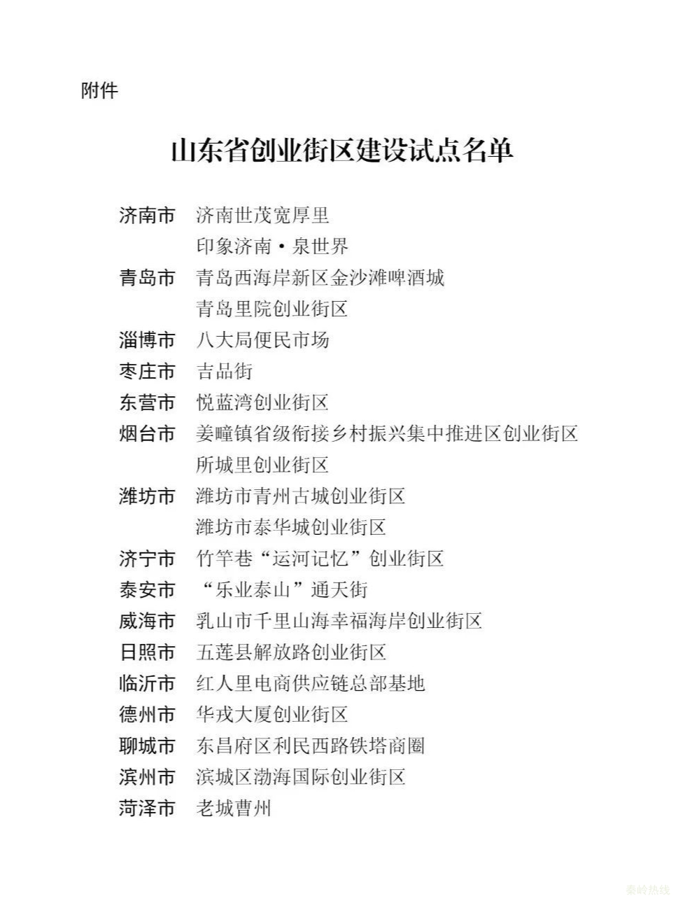 祝贺!滨州渤海国际入选！