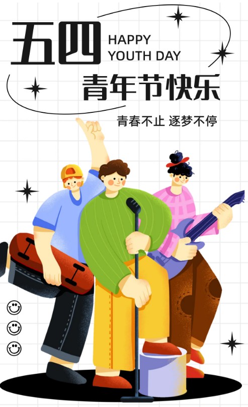 “五四”青春的礼赞    作者：老吾