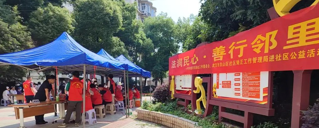 法润民心 善行邻里 公益活动成功举办，推动孝道文化融入社区服务