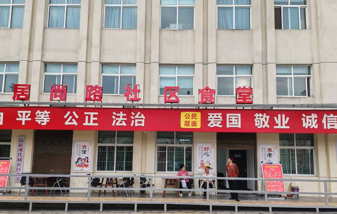 安康高新区现代城社区的孝义暖心食堂|| 社区里的温暖烟火