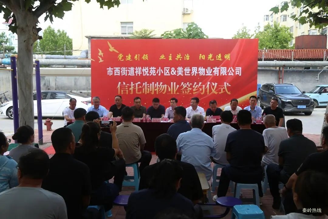 物业费怎么花，业主说了算！