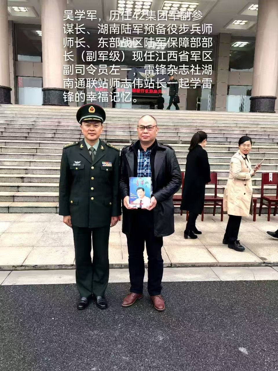 《雷锋正在归来》作者 师添哲