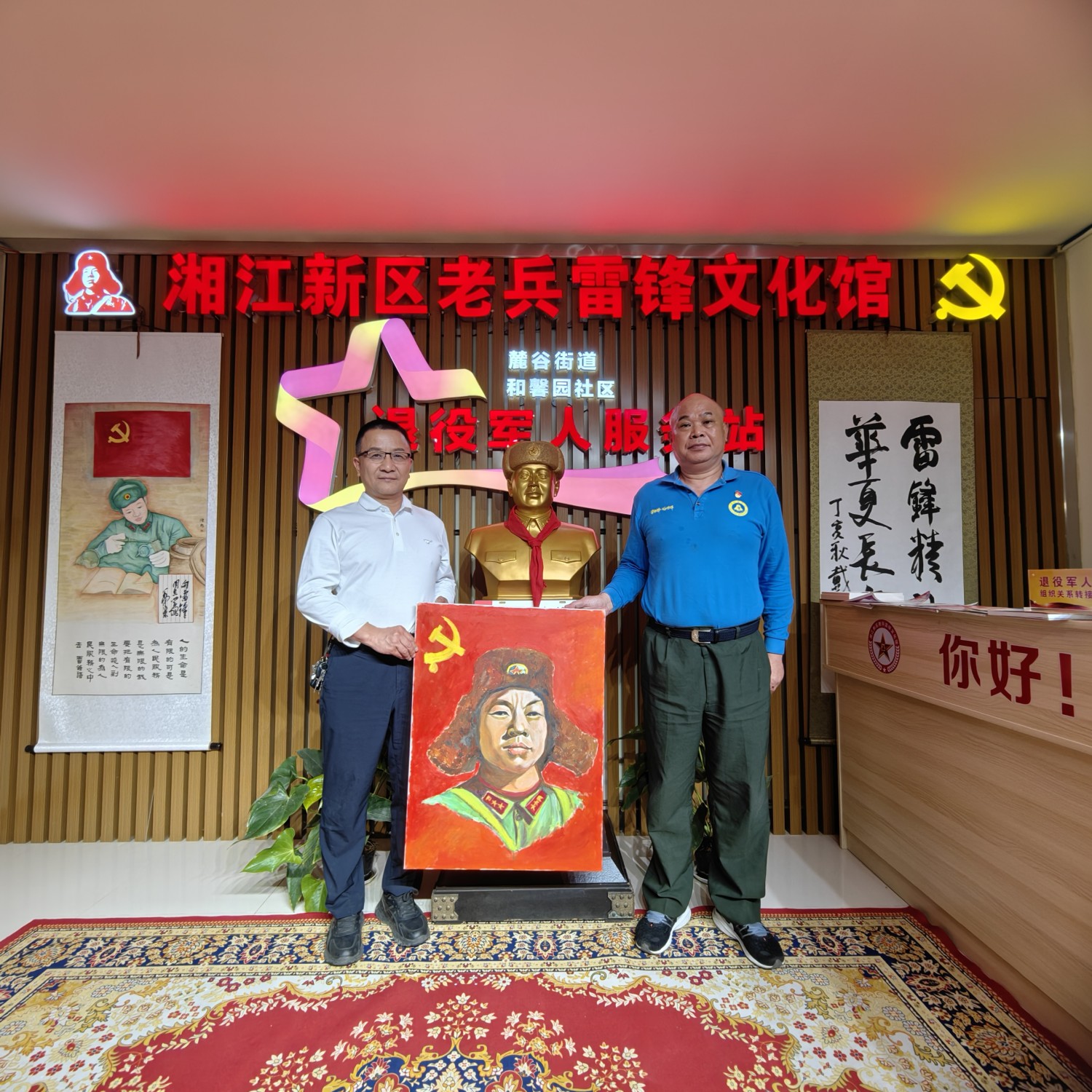 彰显担当老兵有了新阵地，传承雷锋干群有了新目标