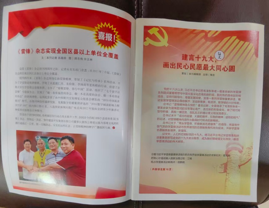 致新闻记者：以笔为刃，以心为光