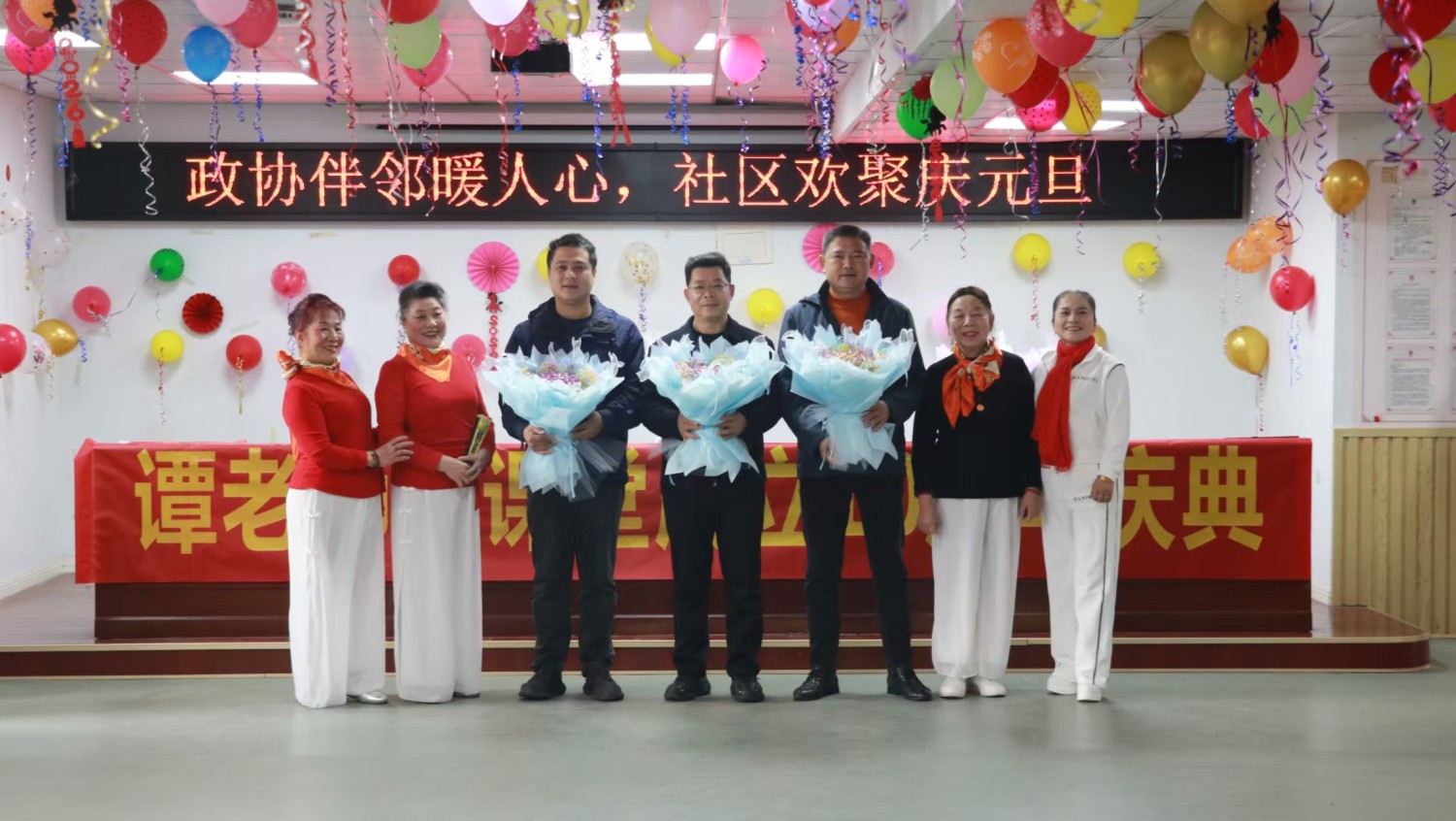 十年耕耘暖邻里，元旦欢歌庆华章——和馨园社区迎新春暨谭老师小课堂十周年庆典纪实