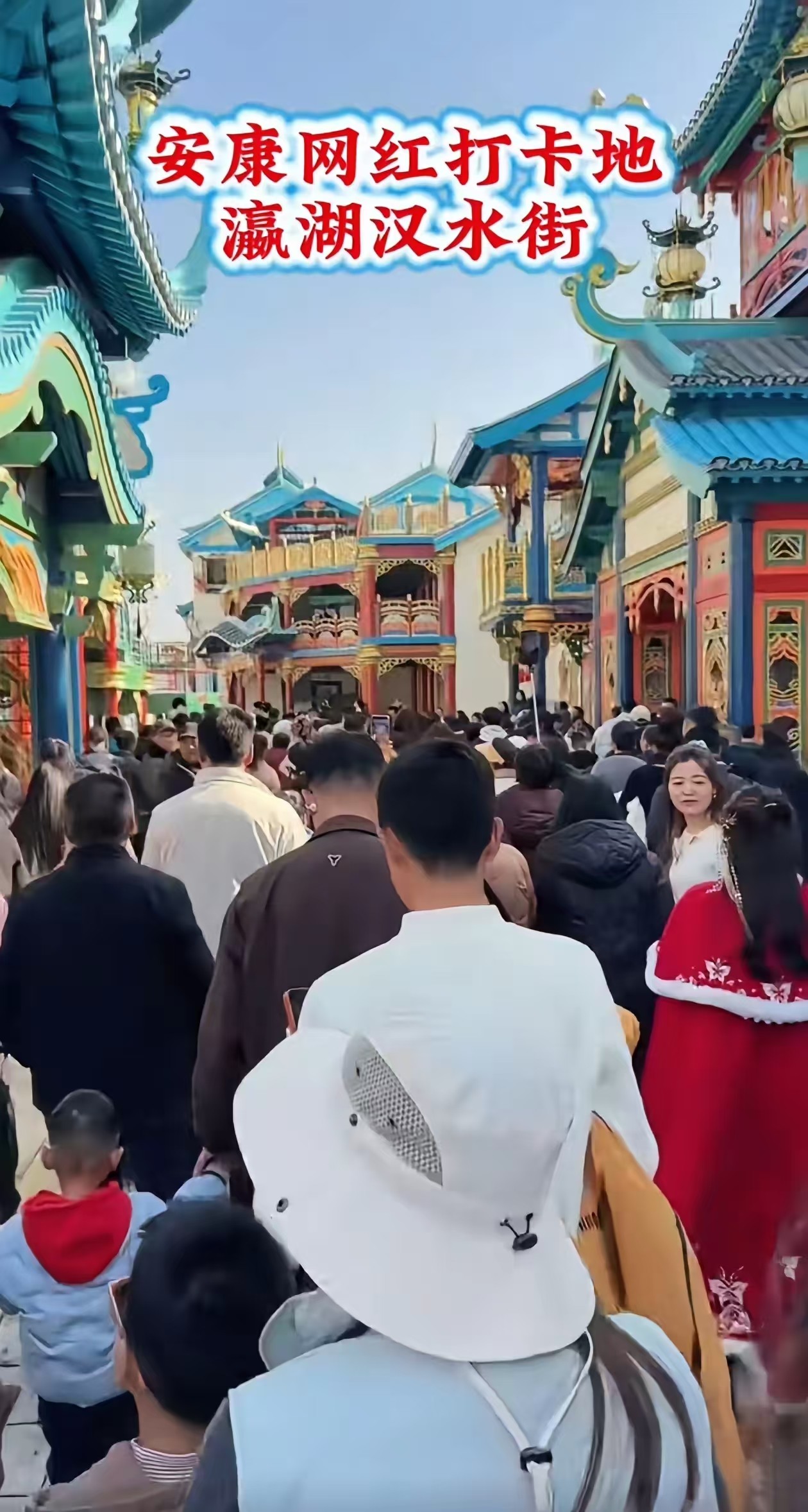 安康瀛湖新景——汉水街的魅力绽放