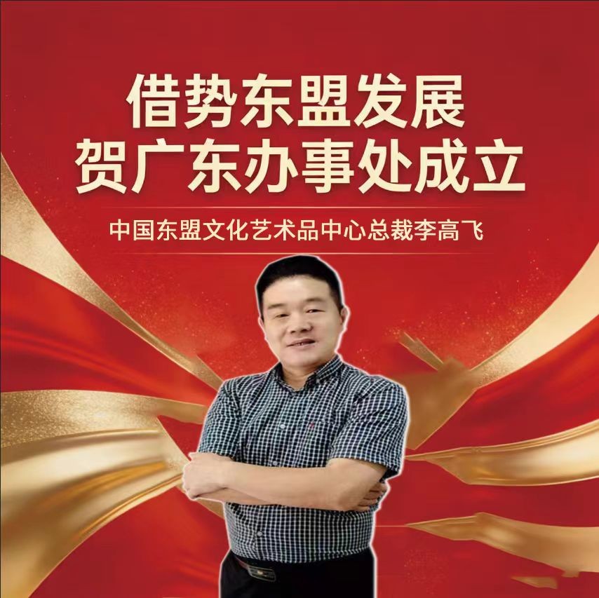 李高飞：民藏坚守、政策支持与中心发展心声