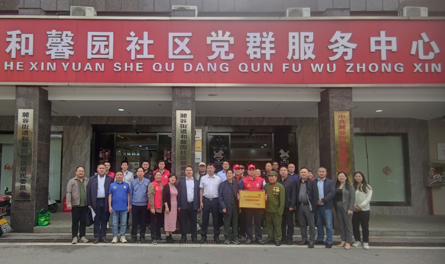 传承雷锋精神 共绘振兴蓝图:   