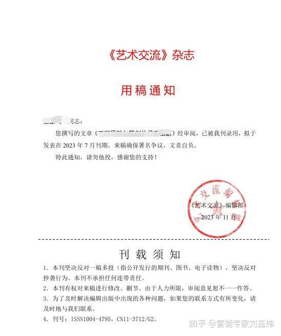 怎么知道自己发表的论文成功了?内容营销专家刘鑫炜：只要三个步骤！