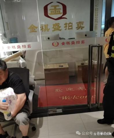  关于北京金祺盛拍卖有限公司无锡分公司恶性诈骗案的紧急维权通告 —— 恳请相关政府部门彻查追损，还百姓公道！ 