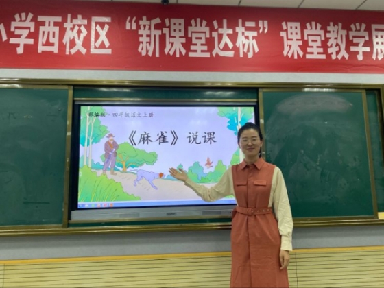 教研促成长，说课展风采——山东枣庄逸夫小学西校区语文说课活动