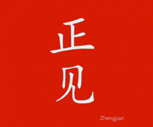 内乡县交通运输局组织开展“敬仰党旗 铭记誓词 增信促干”主题党建活动