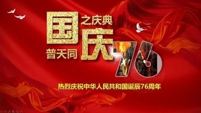 陇上居士迎国庆唱红歌七律六首
