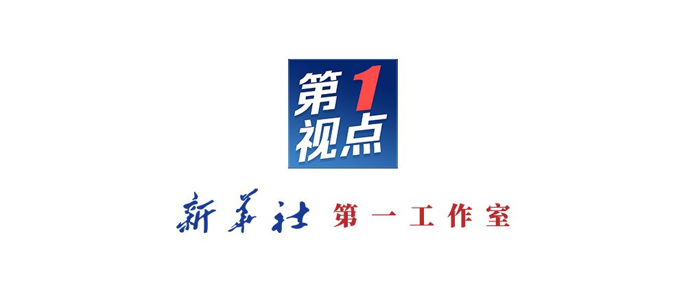 第1视点|让人民住有所居、居有所安12