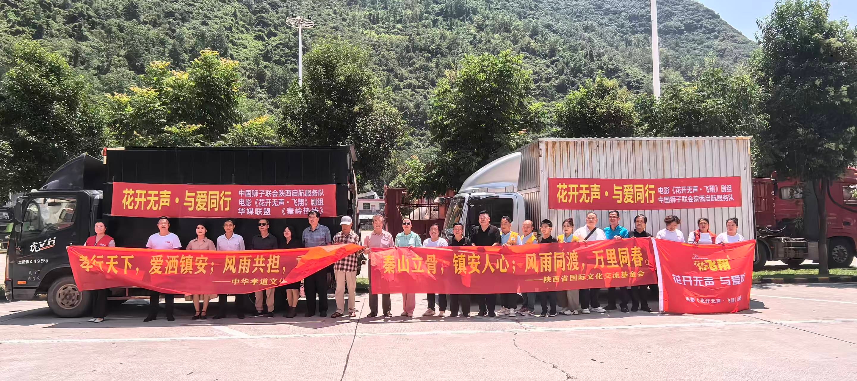 情系镇安洪灾 大爱驰援灾区